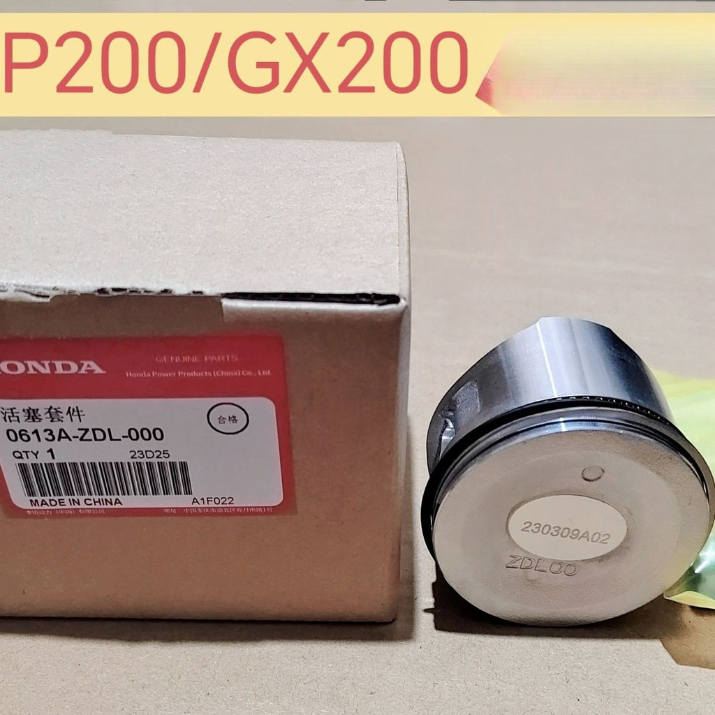 ชุดลูกสูบของแท้ สำหรับเครื่องยนต์ Honda GX200/GP200 (ใช้ในรถคาร์ท)