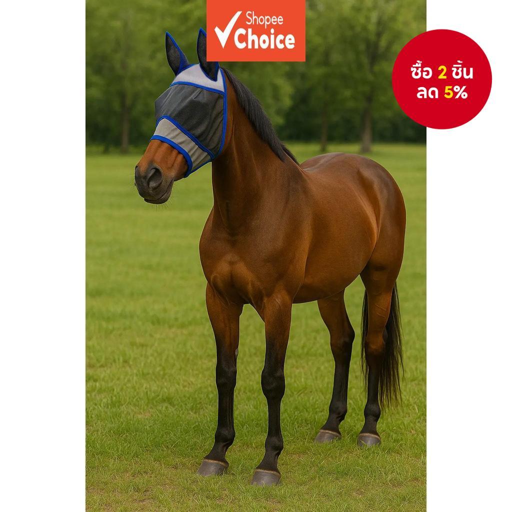 หน้ากาก Horse Fly พร้อมหู – การป้องกันแบบเต็มหน้าตาข่ายระบายอากาศ, ตัดแต่งสีน้ําเงิน, สบายแบบตลอดทั้งวันสําหรับม้า (อัพเปอร์ 14.6in / ต่ํากว่า 12.2in)