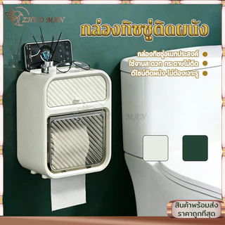 กล่องทิชชู่ติดผนัง กล่องใส่ทิชชู กล่องทิชชู่ กล่องเก็บของ 3ni1 มีฝาปิด แบบมีลิ้นชักพร้อมชั้นวาง แบบม้วนและแบบแผ่น