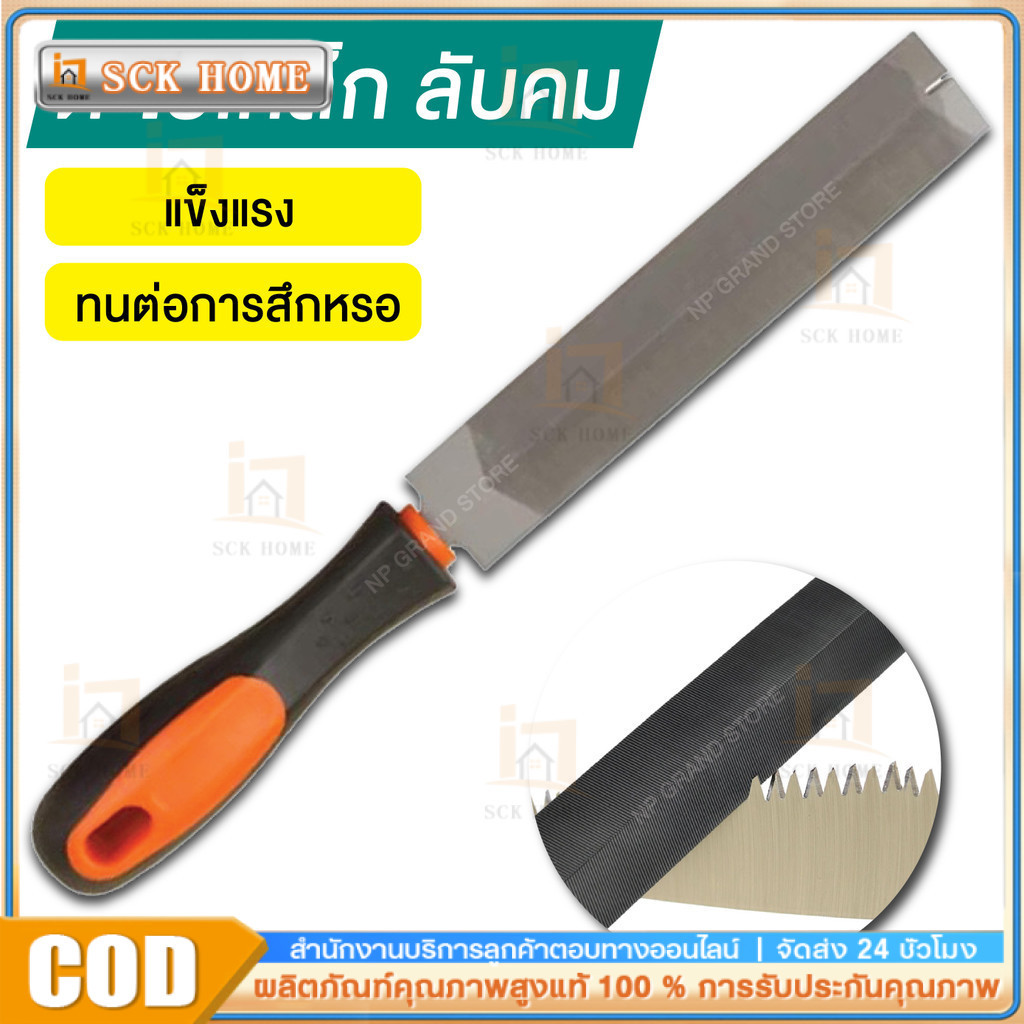️ส่งไว ส่งทุกวัน️ ตะไบเหล็กอย่างดี ตะไบลับคม ตะไบลับเลื่อย แข็งแรง ทนทาน Steel File