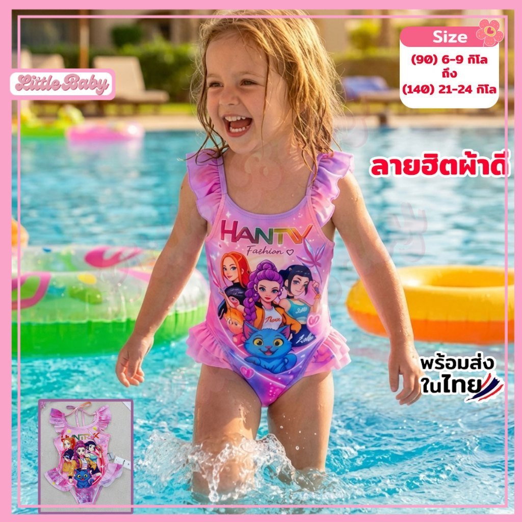 ชุดว่ายน้ำบอดี้สูทสำหรับเด็กผู้หญิงลายการ์ตูนสีชมพู ชุดว่ายน้ำเด็ก น้ำหนัก6-26กิโล รหัสG26-SM1