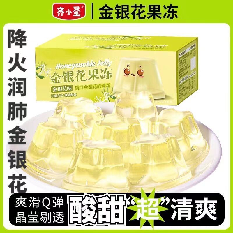 Qi Xiaosheng Honeysuckle Apple Juice Jelly 0 ไขมัน Smooth Q-Bomb นักเรียน Casual เด็ก Jelly บรรจุแยก