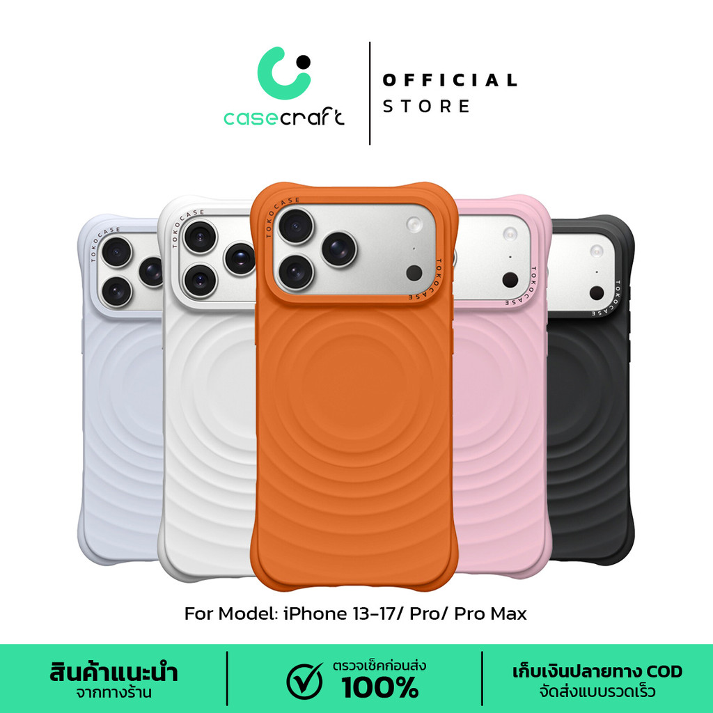 TOKOCASE เคสมือถือแม่เหล็กซิลิโคน ลายคลื่นน้ำ วัสดุ Liquid Silicone เกรดพรีเมียม 13-17