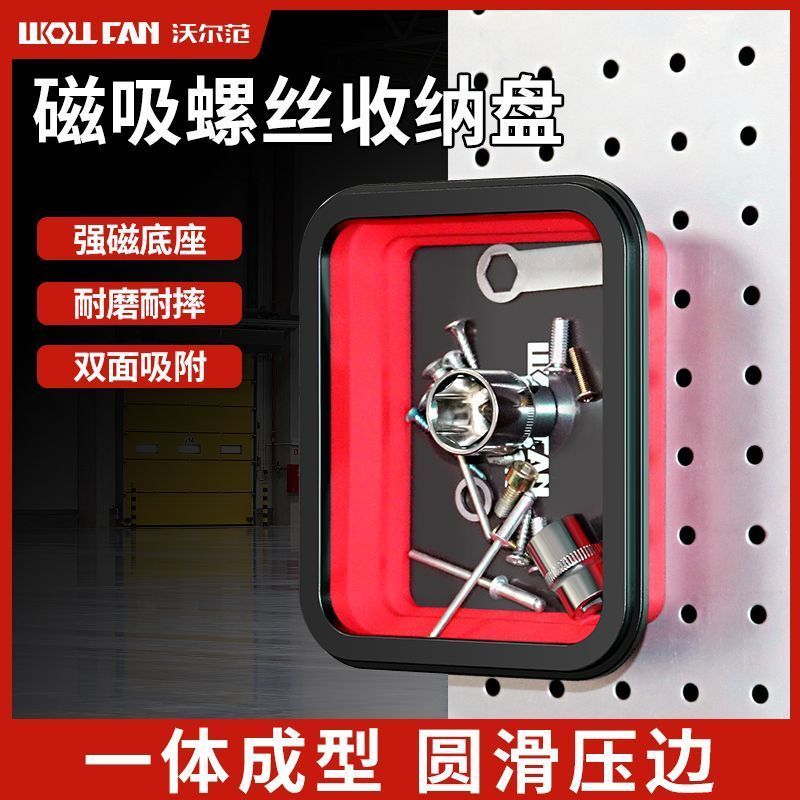 磁吸螺丝盒磁吸盘螺丝收纳零件盒磁性收纳碗可折叠磁吸工具收纳盒4.18Magnetic Screw Box, Magnetic Suction Cup Screw Storage Parts Box, 