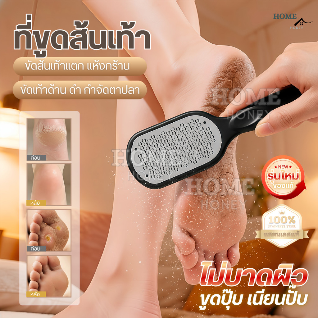 ที่ขูดส้นเท้า รุ่นใหม่(พร้อมส่งในไทย)สแตนเลส ตะไบขัดส้นเท้า สปาเท้าแตก เท้าด้าน แปรงขัดเท้า ขูดเท้า ดูแลเท้า หินขัดเท้า