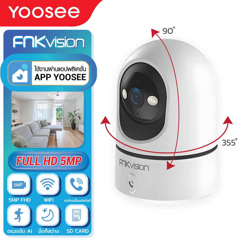 FNKvision YooSee กล้องวงจรปิด กดโทรแล้วเชื่อมต่อทันที FullHD 5MP Wifi อินฟราเรด วิสัยทัศน์กลางคืน ดูออนไลน์ผ่านมือถือได้