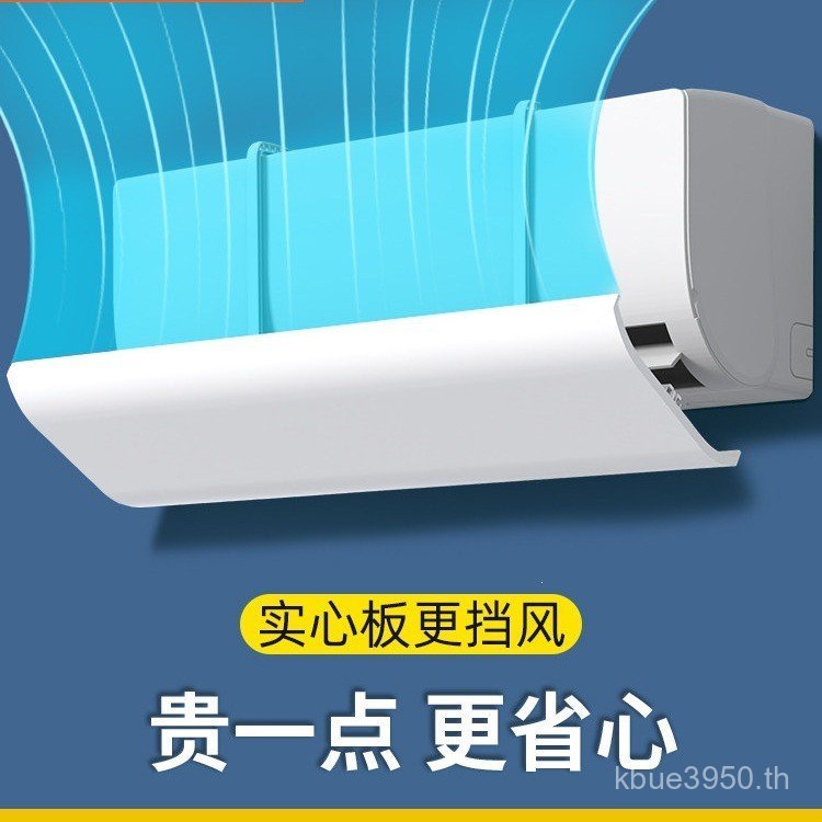 Baffle ผ้าม่านเครื่องปรับอากาศหญิงตั้งครรภ์ติดผนัง Universal Wind Baffle Blowing Outlet Windproof Ba