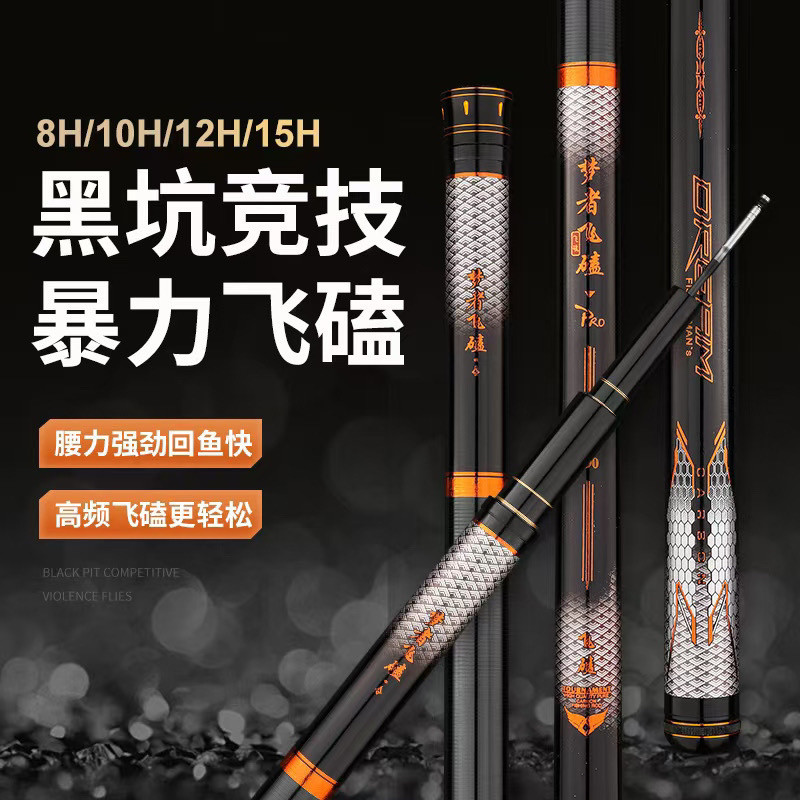 Ultra-Light Dreamer เบ็ดคาร์บอนสูง ขนาด 8H/10H/12H/15H สำหรับการปล่อยเบ็ดระยะไกล รองรับน้ำหนักได้ถึง