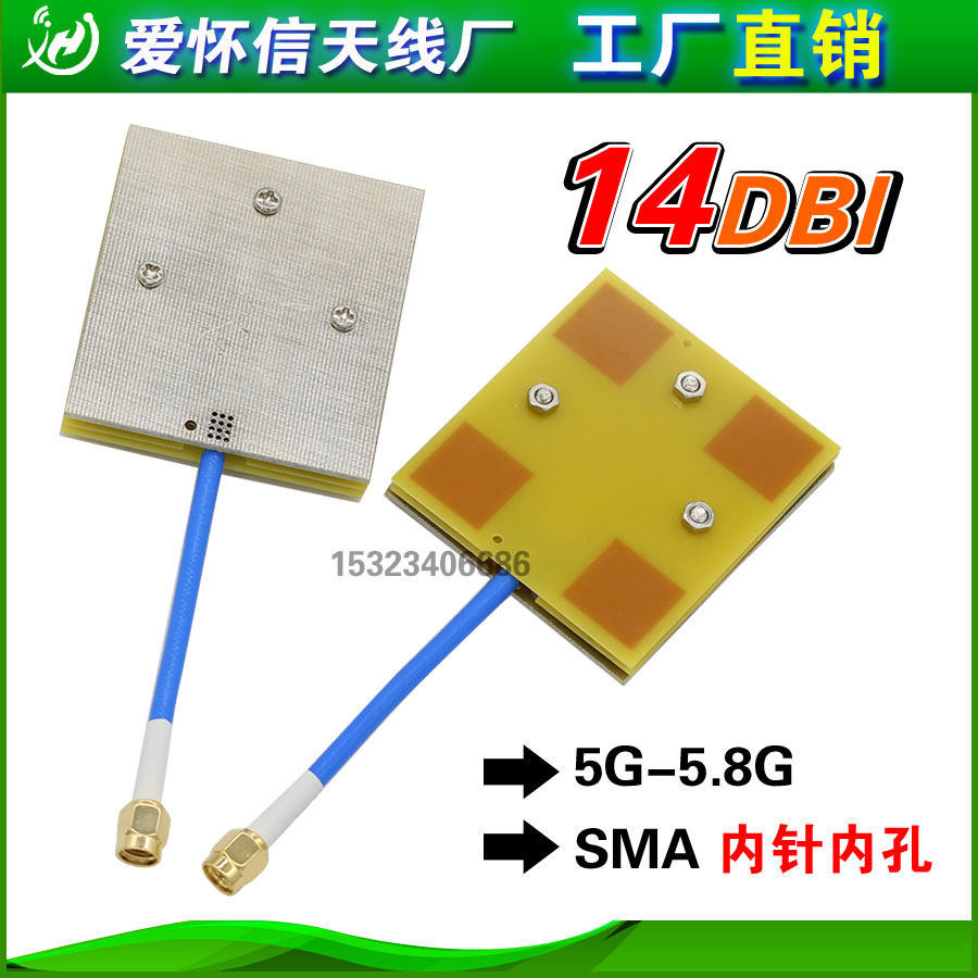 5.8g 5.8g เสาอากาศ 15dbi เสาอากาศพื้นเรียบ 5.8g การส่งสัญญาณภาพ FPV เสาอากาศถ่ายภาพทางอากาศ