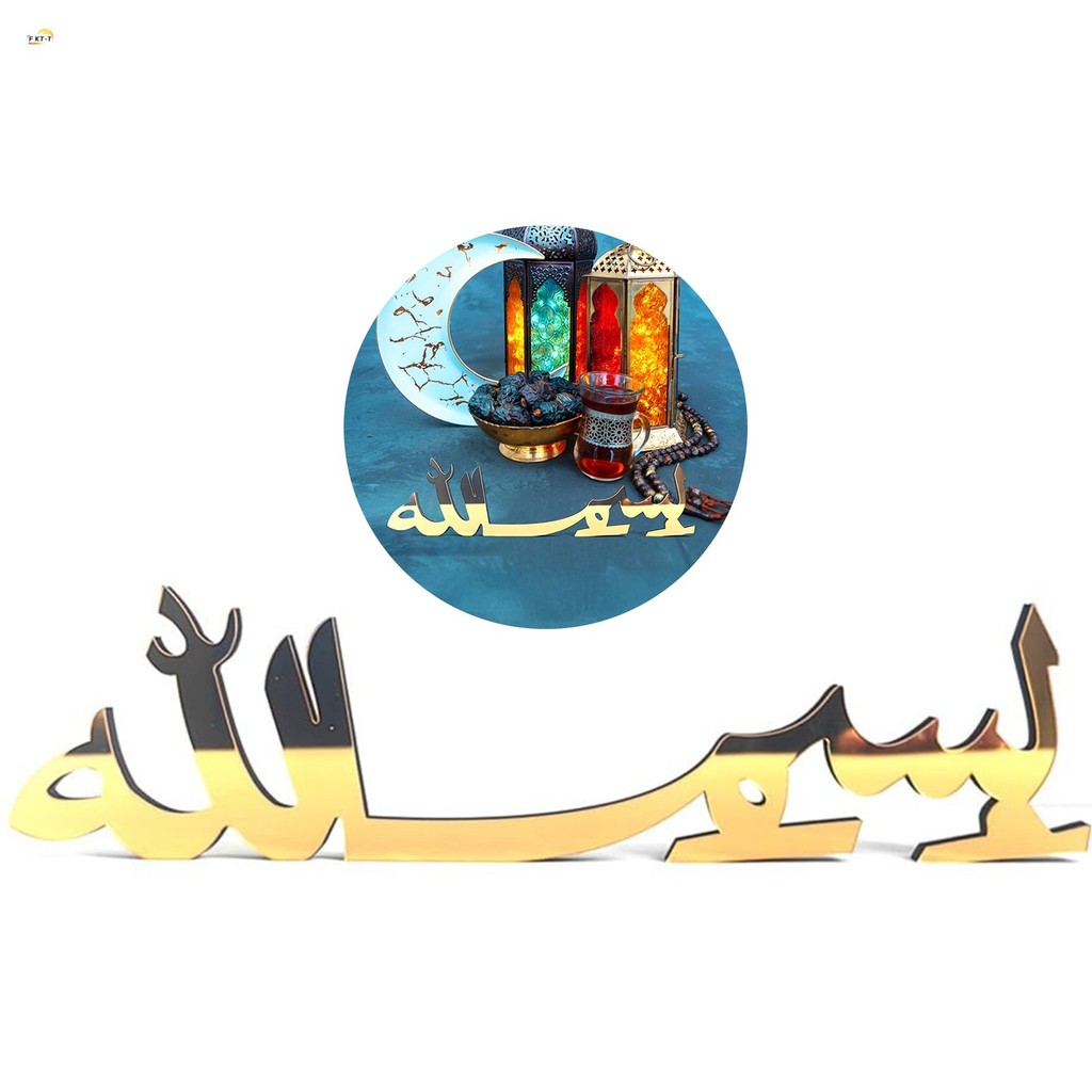 Ramadan Eid Mubarak เครื่องประดับตาราง Eid Mubarak ป้ายตั้งโต๊ะสําหรับชั้นวางโต๊ะห้องนั่งเล่น