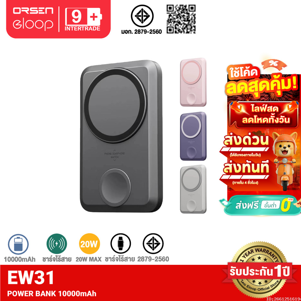 [649บ.โค้ดคุ้ม] Orsen by Eloop EW31 แบตสำรอง 10000mAh ชาร์จไร้สาย PD 20W PowerBank Magnetic Wireless Charge