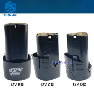1pcs CHEN AN 12V/2.8V แบตเตอรี่ลิเธียมป้องกันสําหรับสว่านไฟฟ้า, แบตเตอรี่เปลี่ยนเชลล์อะไหล่