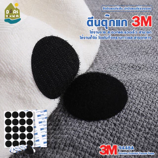 120คู่🔥🔥ตีนตุ๊กแก วงกลม มีกาว3M ทั้ง2ด้าน 1.5 / 2 / 2.5 / 3 ซม. สีดำ สีขาว