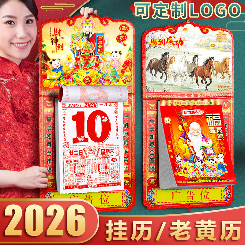 calendar ปฎิทิน 2026 2026ปฏิทินฉบับฮ่องกงปฏิทินเก่าปฏิทินปฏิทิน2026ปฏิทินใหม่ยี่ห้อ2026ครัวเรือนปฏิท