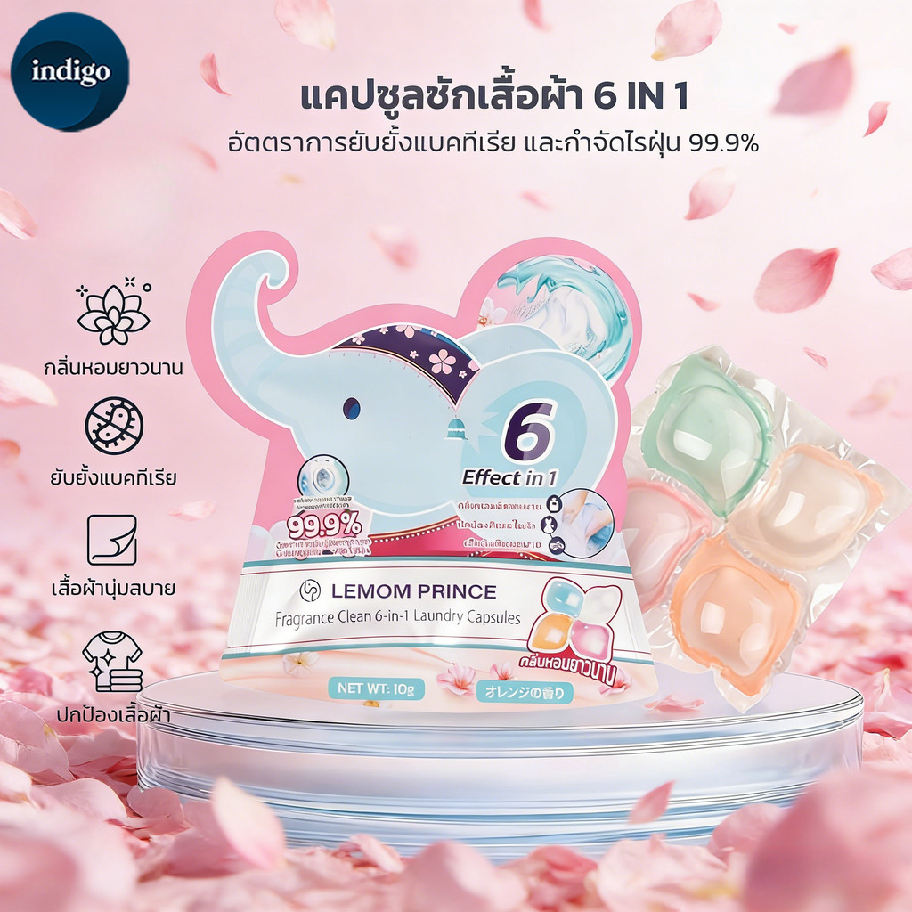 น้ำยาซักผ้าแบบเม็ด เจลบอลซักผ้า 6in1​ น้ำยาซักผ้าเข้มข้น​ ขจัดคราบแรงสูง​ กลิ่นทนนาน​ ฆ่าเชื้อและกำจัดไรฝุ่น