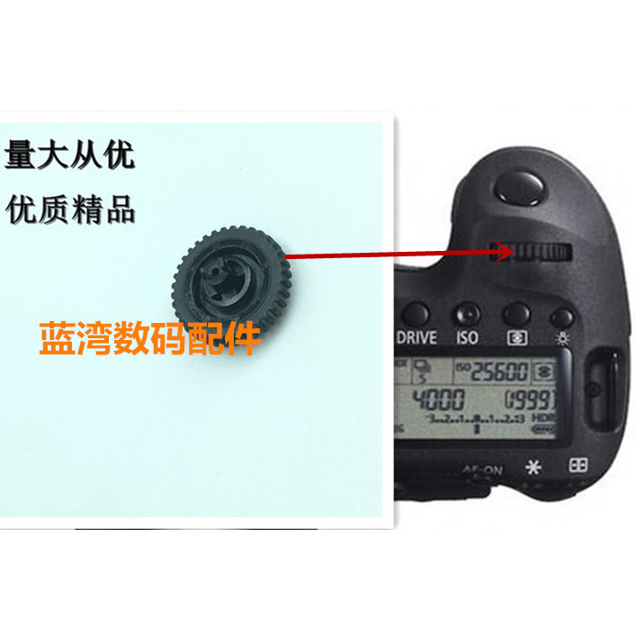 ยี่ห้อใหม่ Canon 6D2 5D3 6D 5D4 7D2 Dial Shutter ปุ่มรูรับแสง Dial กล้อง Wave ล้อ