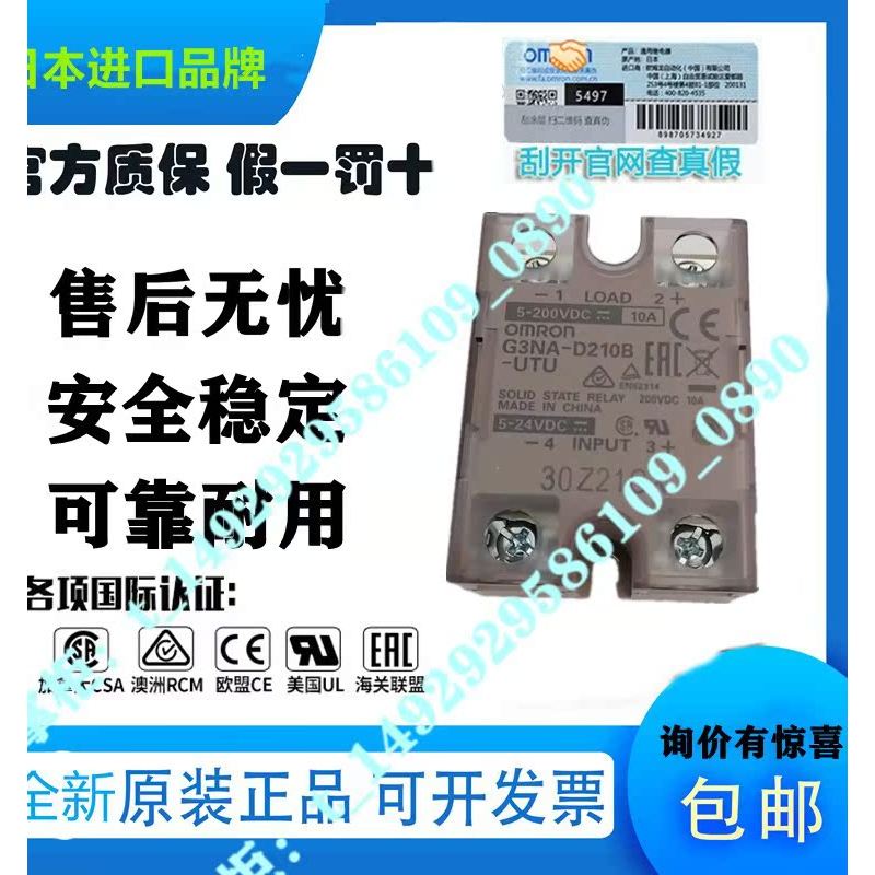 ของแท้ G3NA-D210B-UTU G3NB-205B-210B-220B-225B-240B-1