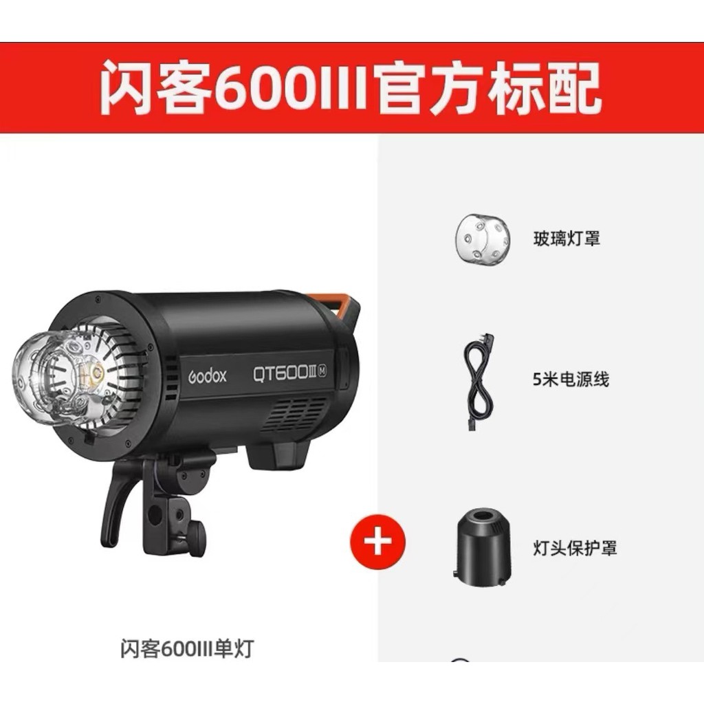 Godox Flasher ไฟกระพริบรุ่นที่สาม QT400W III M การซิงโครไนซ์ความเร็วสูง 600W ไฟถ่ายภาพสตูดิโอมืออาชี