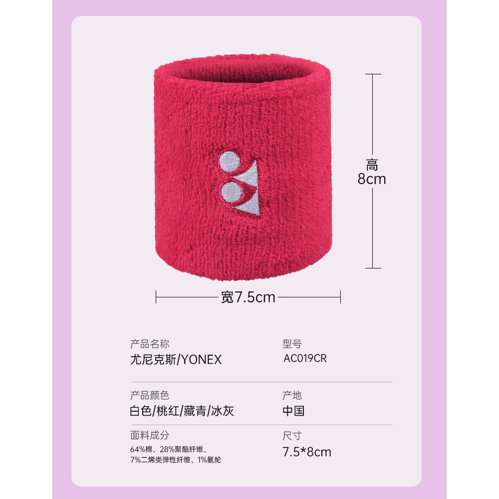 สายรัดข้อมือแบดมินตัน โยเน็กซ์ พยุงข้อมือและดูดซึมเหงื่อดี ทำจากผ้าหนานุ่ม ซื้อ 4 แถม 1 - รูปที่ 4