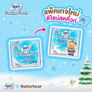 Sofy x Butterbear ผ้าอนามัย Cooling Fresh Super Slim 0.1 Wing [25cm x 14pcs] โซฟี คูลลิ่ง เฟรช ผ้าอนามัยซูเปอร์สลิม ...