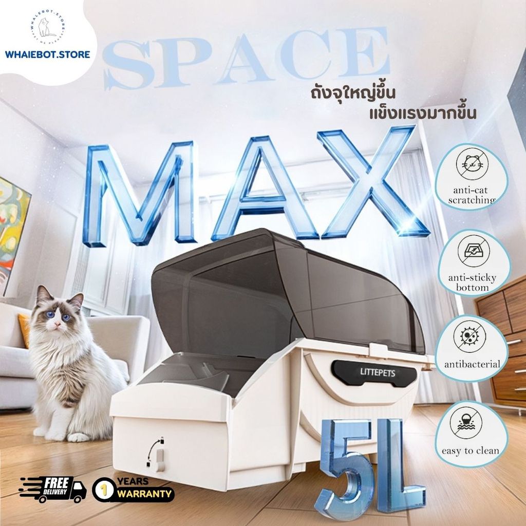 LITTEPETS กระบะทรายแมวอัตโนมัติ ห้องน้ำแมวอัตโนมัติ Automatic Cat Litter Box MZ Series พร้อมจัดส่ง [