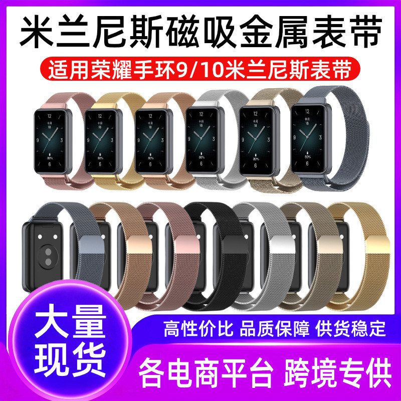 สาย Milanese เหมาะสําหรับ Honorband9 Metal Magnetic Loop