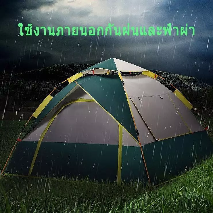 เต็นท์แคมปิ้ง กางอัตโนมัติ สำหรับ 2-4 คน thumbnail 5