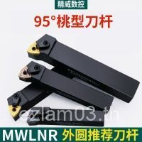 บาร์เครื่องมือ CNC บาร์รถกลมด้านนอก MWLNR25M08/2020K08 คลิปเครื่องรูปพีชบาร์เครื่องมือเครื่องกลึง CN