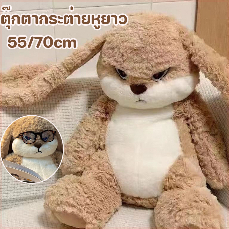 พร้อมส่ง ตุ๊กตากระต่ายหูยาว หมอนตุ๊กตากระต่ายโกรธนอนหลับ ตลก อีโม ของขวัญวาเลนไทน์ ของขวัญวันเกิด
