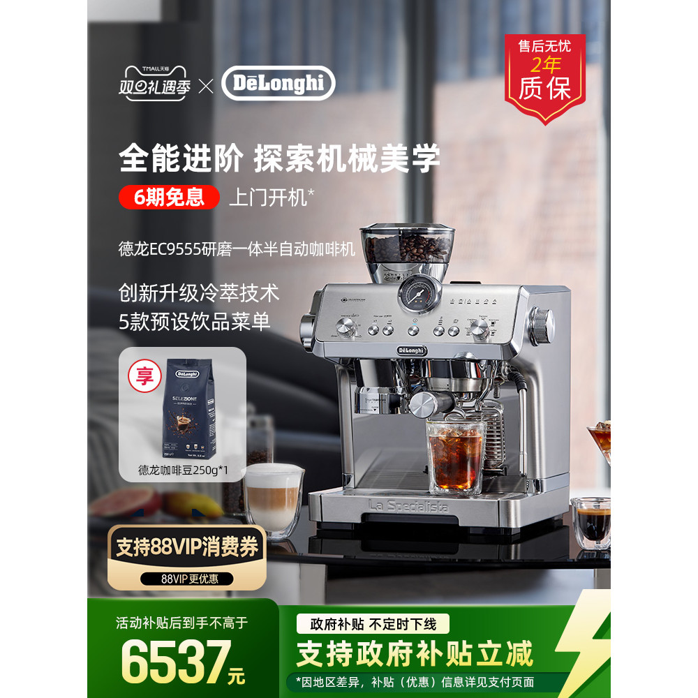Delonghi delonghi Delong EC9555ม บดเครื่องชงกาแฟกึ่งอัตโนมัติแบบบูรณาการบ้านอิตาลีของขวัญสํานักงานเช