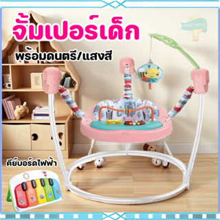 🔥HOT SALE🔥จั้มเปอร์เก้าอี้กิจกรรม 360 องศา Baby walker Jumpe…