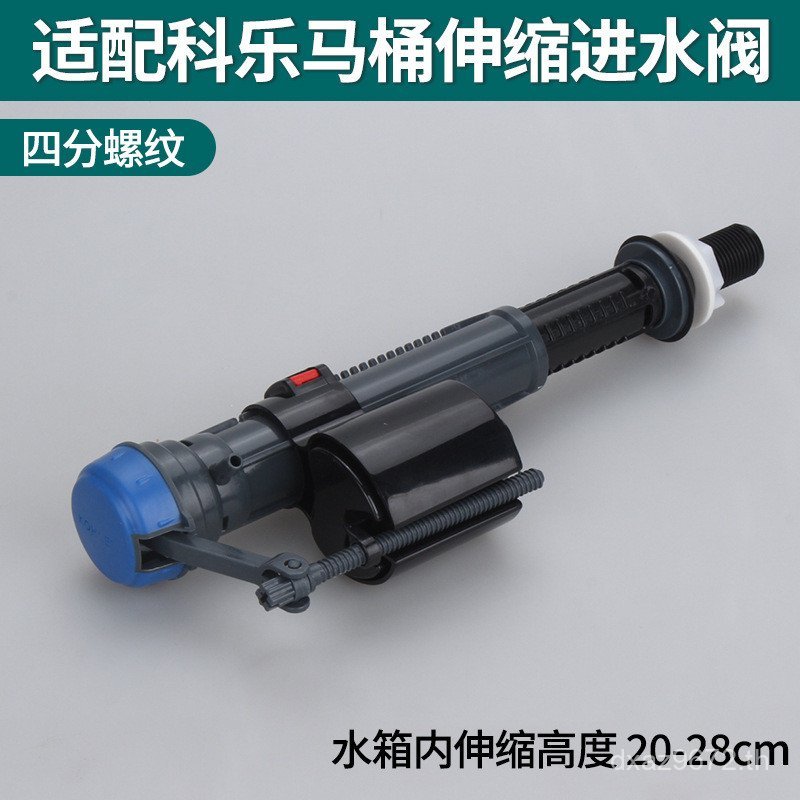 ชิ้นส่วนห้องน้ําระดับน้ําวาล์วน้ําเข้าวาล์วห้องน้ําตู้น้ําความสูงอุปกรณ์เสริมถังน้ําควบคุมสากลห้องน้