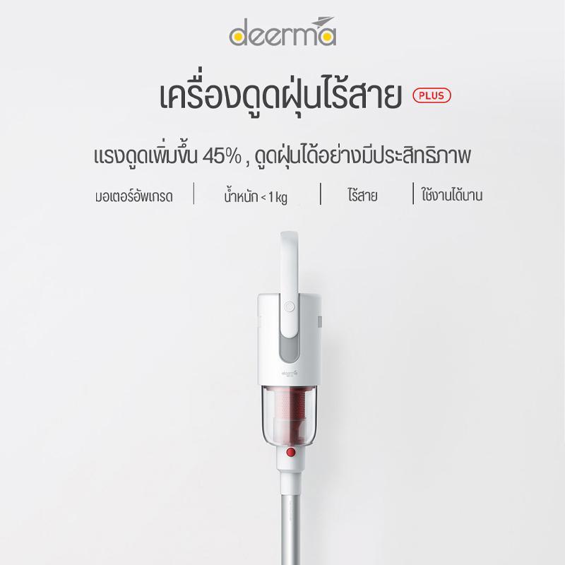 Deerma VC20 Plus Handheld เครื่องดูดฝุ่นไร้สาย Wireless Vacuum Cleaner พลังดูด8000PA ปรับการใช้งานได