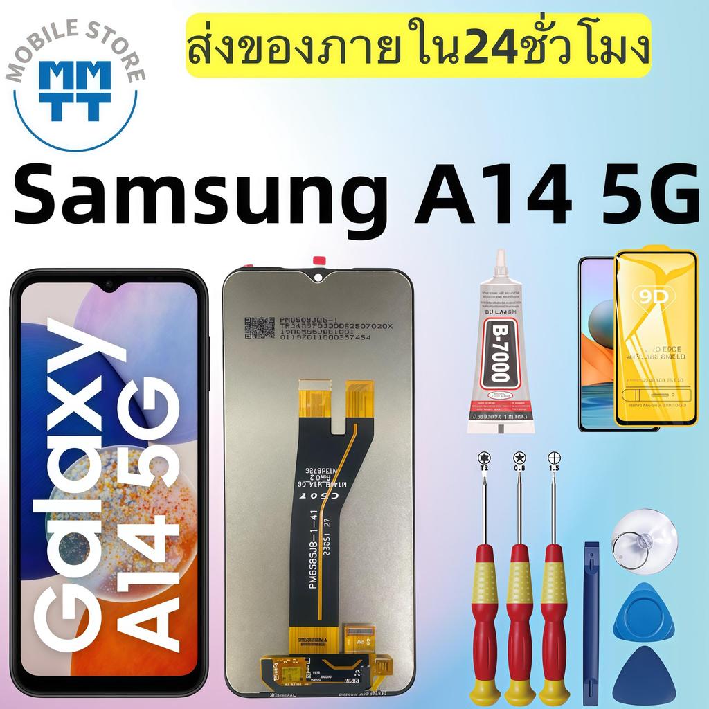 หน้าจอ LCD เกรดพรีเมียม,สำหรับ Samsung A14 5G(A146B/A146P)รับประกันร้าน 99 วัน,ส่งของภาย ใน24ชั่วโมง ราคา ถูกที่สุด ดีลบีเคเค