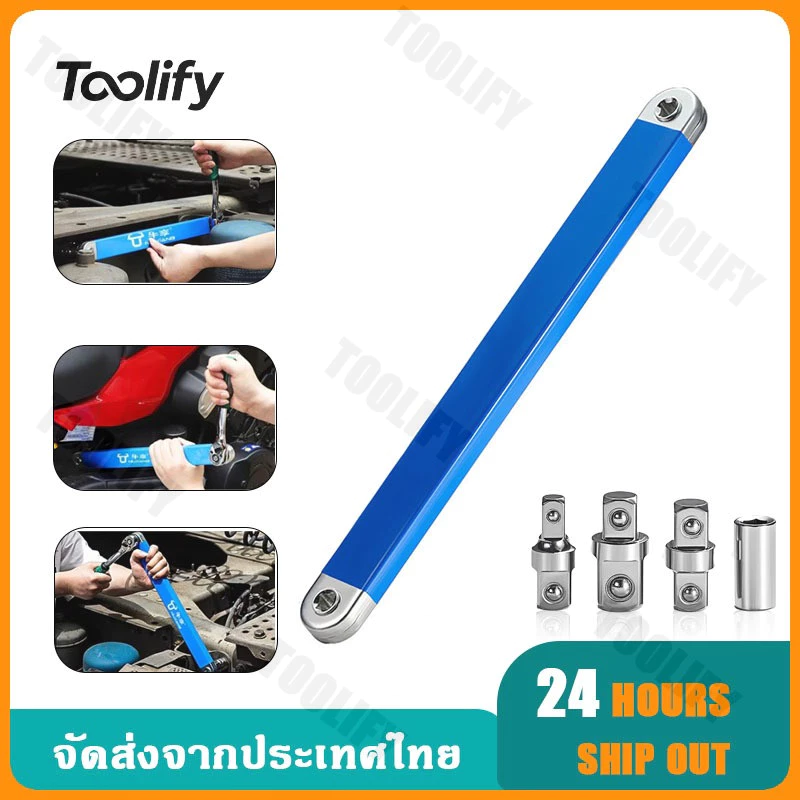 🚚จัดส่งตอนนี้🚚 ประแจต่อขยายหลายขนาด 1/2 1/4 3/8 นิ้ว ใช้ในที่แคบ ซ่อมรถยนต์ มอเตอร์ไซค์