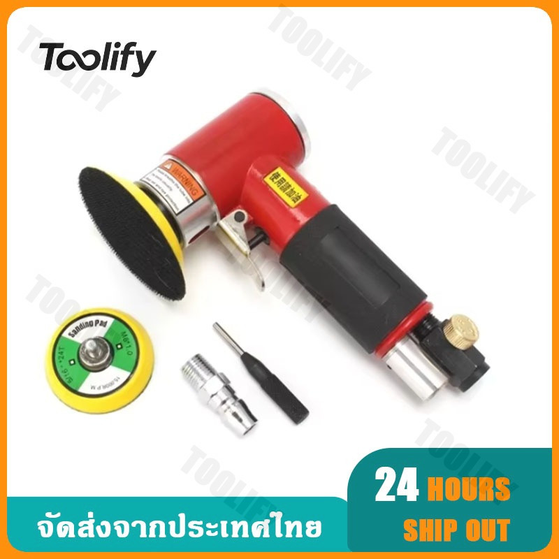 🚚จัดส่งตอนนี้🚚 เครื่องขัดลม เหมาะสำหรับขัดรถยนต์ เครื่องเจียรลมความเร็วสูง และเครื่องขัดเงา