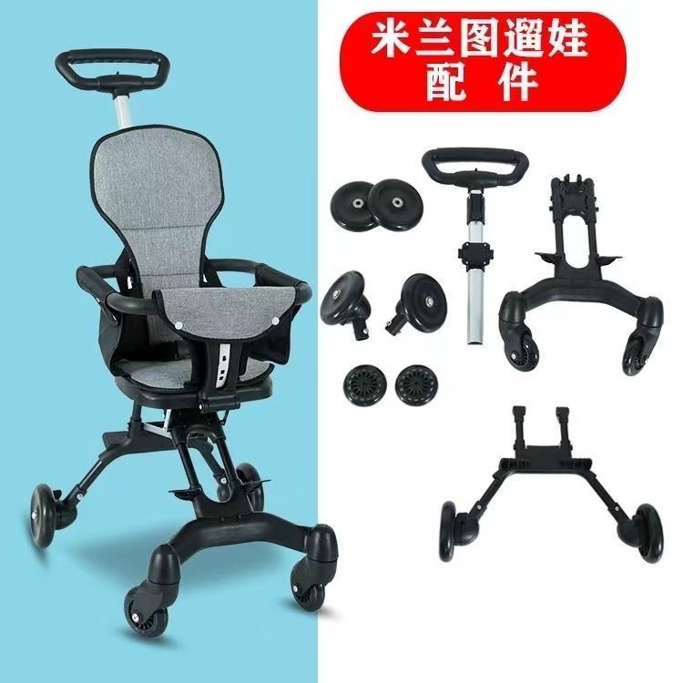 Milantu Baby Handy Tool Cart Accessories Wheel Front Rear Wheel Trolley Accessories Front Fork Rick 