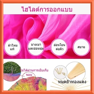 พัดโชว์เต้นรำ 40ซม | ผ้าไหมแท้ฟ้งฟู | โครงไม้ไผ่แข็งแรงหลากสี