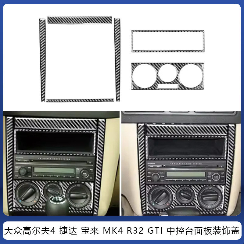 เหมาะสําหรับ 99-04 Volkswagen Golf 4 Jetta Bora R32 GTI Center คอนโซลแผงตกแต่งฝาครอบโรงงานพร้อมสต็อก