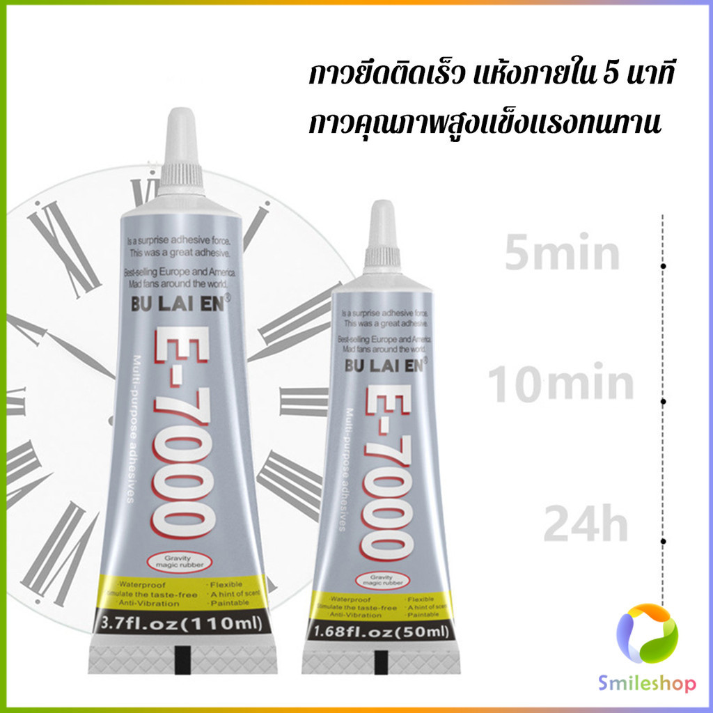 E7000 กาวพลังสูง 50/110ML DIY ตกแต่งเจาะอเนกประสงค์โปร่งใสกาวซ่อมกระเป๋าหนัง เครื่องประดับ ของเล่น พ
