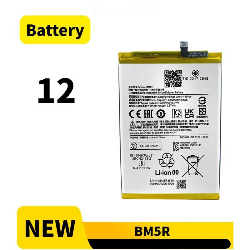 Battery Compatible for แบตเตอรี่ Redmi 12 BM5R