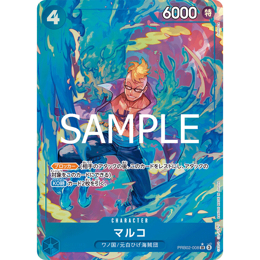 OPCG PRB02-008 SR CHARACTER Marco PARALLEL