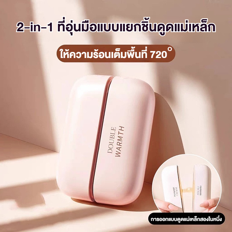 2 ใน 1แม่เหล็กมืออุ่นมินิมืออุ่นเครื่องทําความร้อนการตั้งค่าแยกกระเป๋าเครื่องทําความร้อนแบบพกพามือเครื่องทําความร้อนสําหรับในร่มกลางแจ้ง ราคา ถูกที่สุด ดีลบีเคเค แกลเลอรีภาพที่ 3