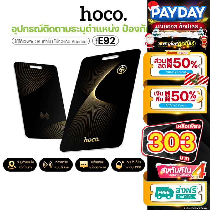 HOCO E92 E91 Tag อุปกรณ์ติดตาม GPS ค้นหาตำแหน่ง สิ่งของ การ์ดป้องกันการสูญหาย กันน้ำได้