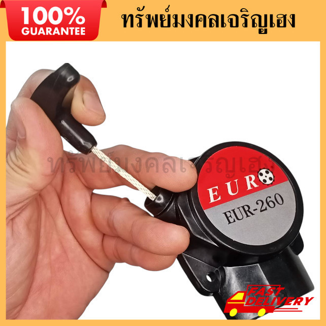 00724 ชุดสตาร์ทcg260 แบบ 2เขี้ยว ชุดสตาร์ทเครื่องตัดหญ้า CG260 ชุดสตาร์ท อะไหล่เครื่องตัดหญ้า CG260