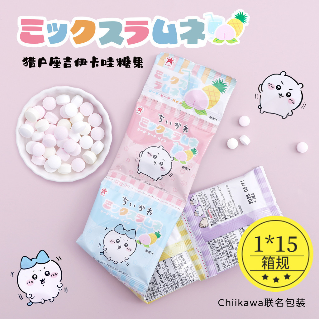ขนมนําเข้า Orion Chikawa Chiikawa Chiikawa Chiikawa ของว่างนําเข้า Orion Chiikawa20251224