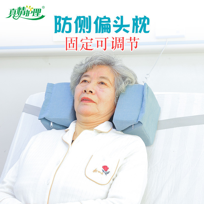 Anti-Side Offset Headrest Handiพิการผู้ป่วยรถเข็น Care Bed Arc หมอนฟองน้ําปรับผู้สูงอายุปกป้องหมอนกร