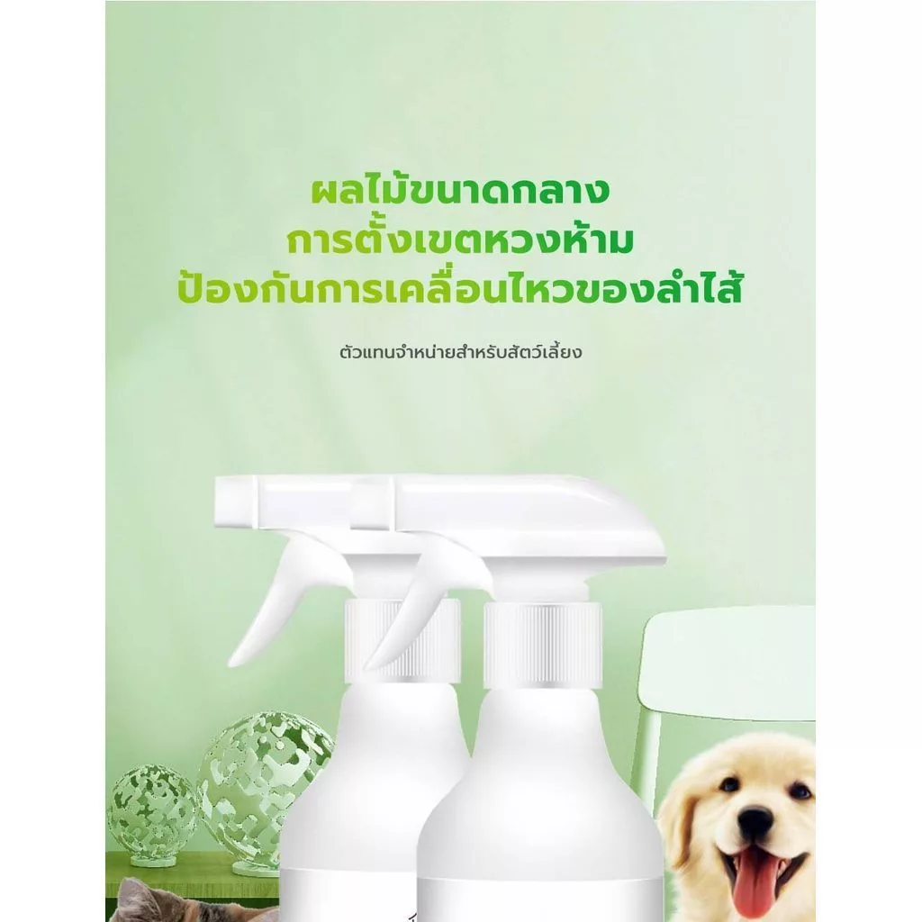 สเปรย์ป้องกันสัตว์เลี้ยงปัสสาวะไม่เป็นที่ ไล่แมวและสุนัข thumbnail 10