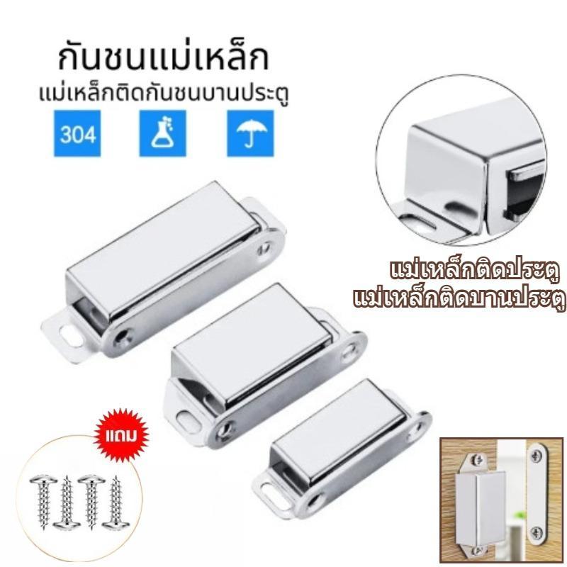 กันชนแม่เหล็ก รุ่นสแตนเลส 45mm 95mm แม่เหล็ก แม่เหล็กประตู แม่เหล็กติดประตู แม่เหล็กติดบานประต