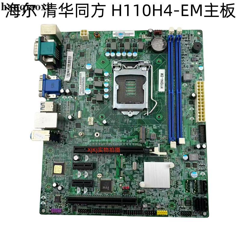 Haier Tsinghua เดียวกันปาร์ตี้ H110H4-CM2 H110H4-EM เมนบอร์ด 6th Generation DDR4 เมนบอร์ดแบบบูรณาการ